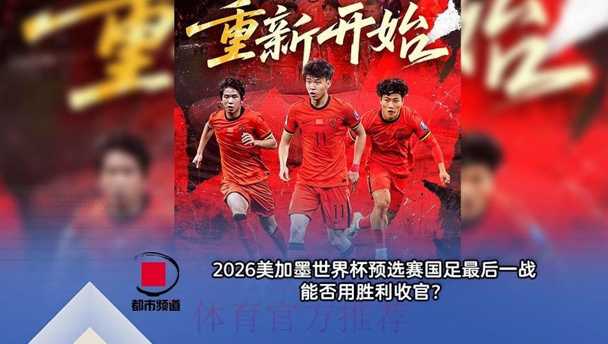 2026美加墨世界杯直播免费 2026美加墨世界杯直播免费