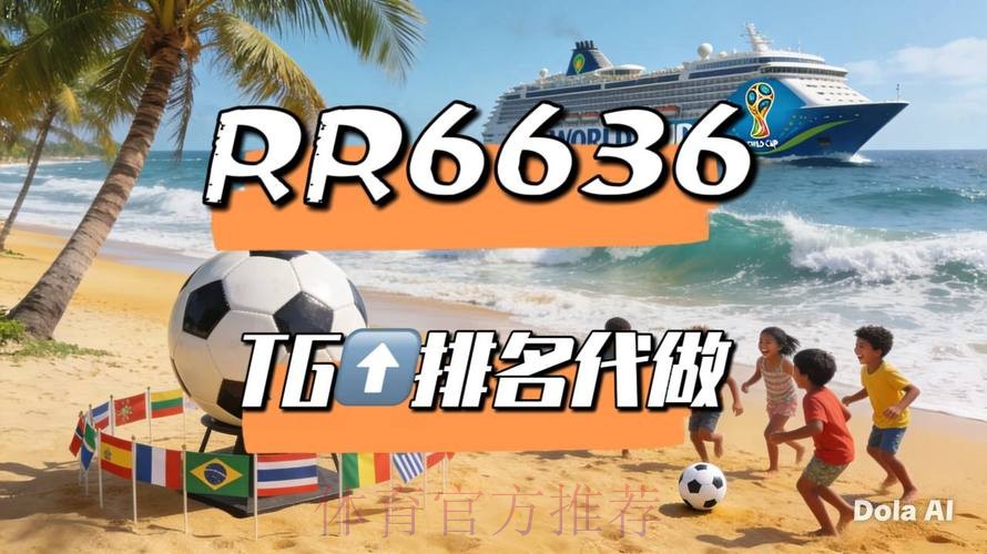 2026世界杯直播平台一览 2026世界杯直播平台一览