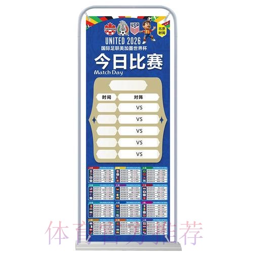 2026世界杯积分规则入口 2026世界杯积分规则入口