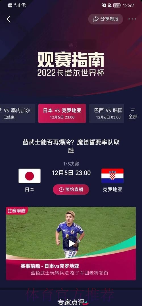 世界杯比赛结果怎么查