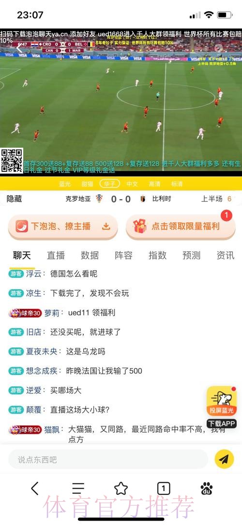 世界杯投注平台选购指南：如何挑选最优投注网站