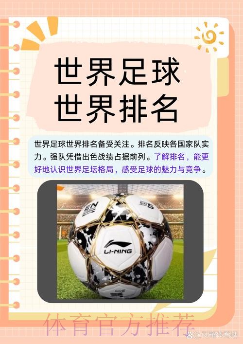 世界杯滚球排行及最新官方网址 世界杯滚球排行及最新官方网址